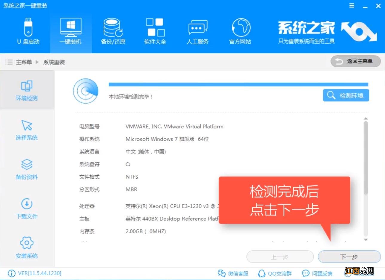 电脑公司xp升级win7系统最新快捷操作教程