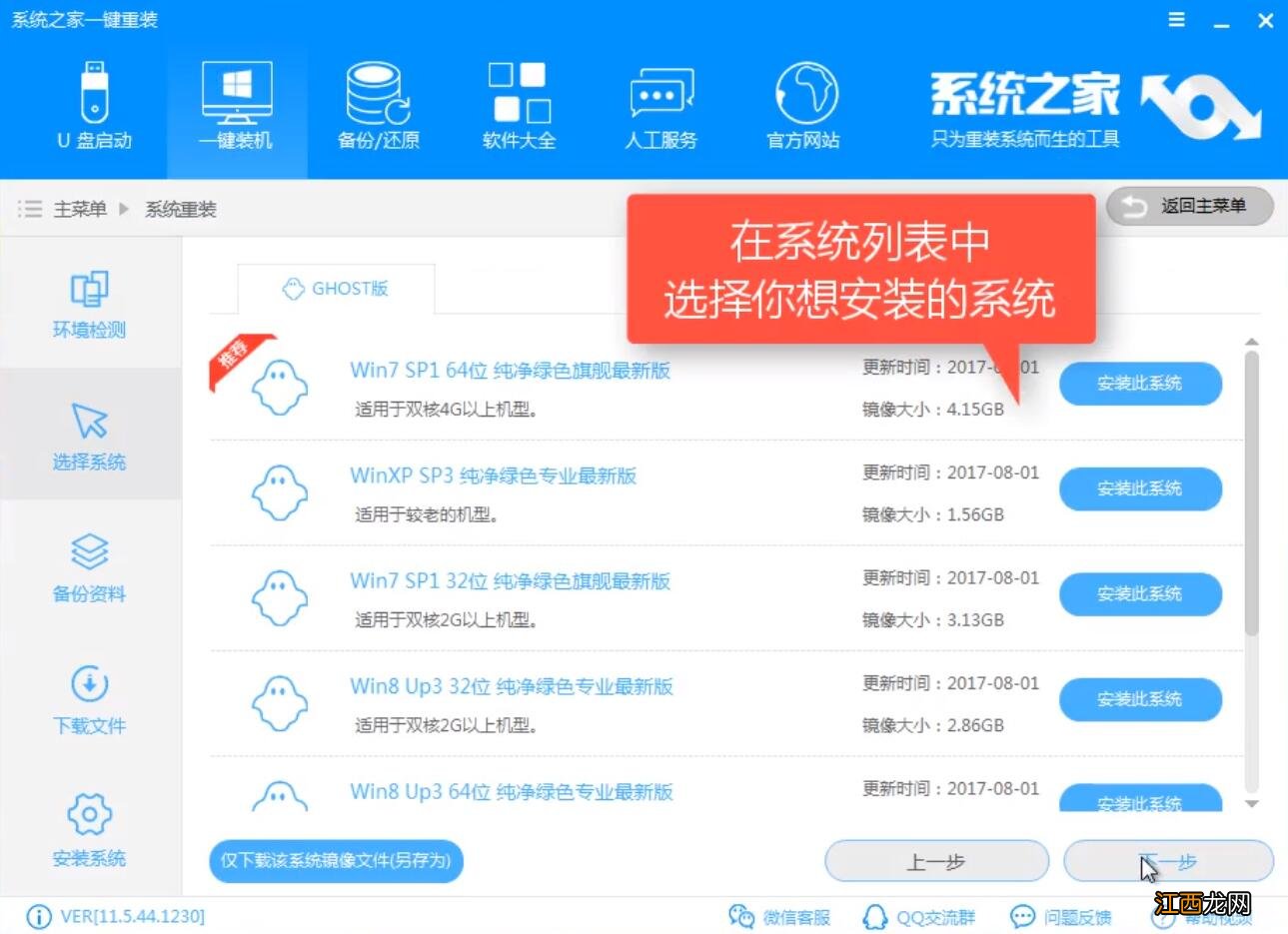 电脑公司xp升级win7系统最新快捷操作教程