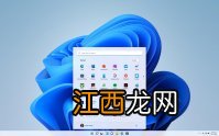 新电脑不支持Win11解决方法