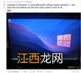 新电脑不支持Win11解决方法