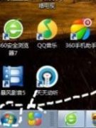 win7中的流氓软件怎么彻底删除