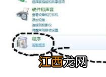 win7中的流氓软件怎么彻底删除