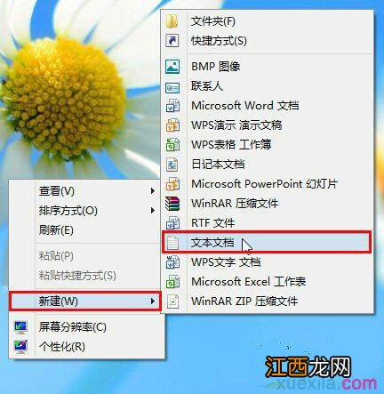 win8系统注册表编辑器被禁用的解决方法