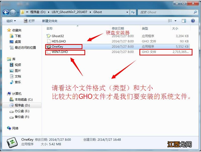 新萝卜家园win7系统安装教程-win7旗舰版