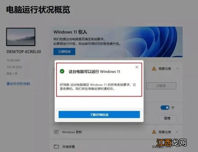 如何抢先更新win11 Windows 11抢先更新完全免费