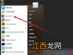 下面小编一起来看看word2013更改尾注样式的教程吧