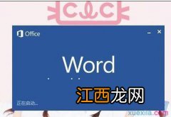 下面小编一起来看看word2013更改尾注样式的教程吧