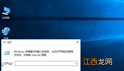 Win10系统去除桌面快捷方式小箭头图标的三种方法