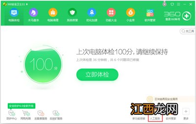 Win10系统去除桌面快捷方式小箭头图标的三种方法