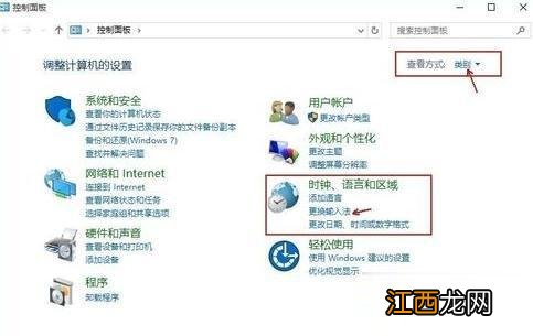 win10语言栏空白怎么回事 win10语言栏不见了的两种解决方法