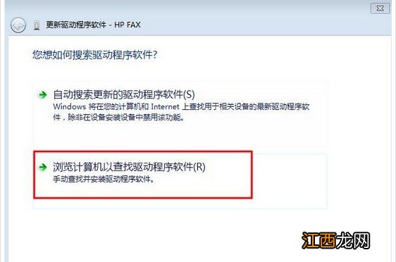 电脑打印机驱动装不上 打印机驱动装不上去怎么回事