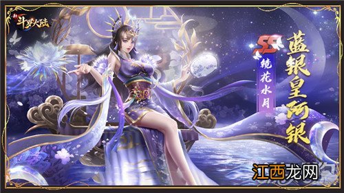 迎中秋华服大赏 新斗罗大陆魂师皮肤集锦太精美