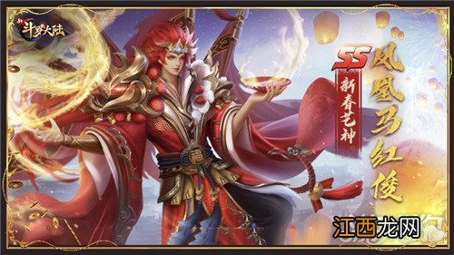 迎中秋华服大赏 新斗罗大陆魂师皮肤集锦太精美