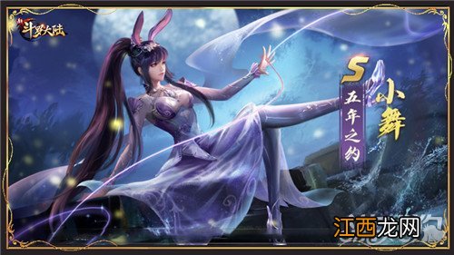 迎中秋华服大赏 新斗罗大陆魂师皮肤集锦太精美