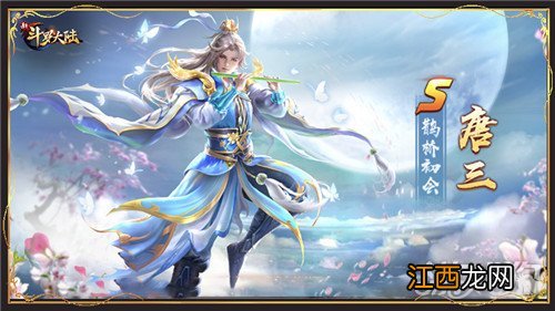 迎中秋华服大赏 新斗罗大陆魂师皮肤集锦太精美