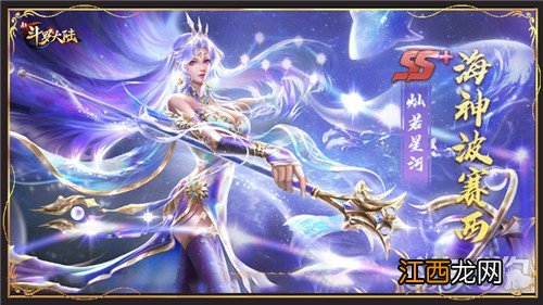 迎中秋华服大赏 新斗罗大陆魂师皮肤集锦太精美