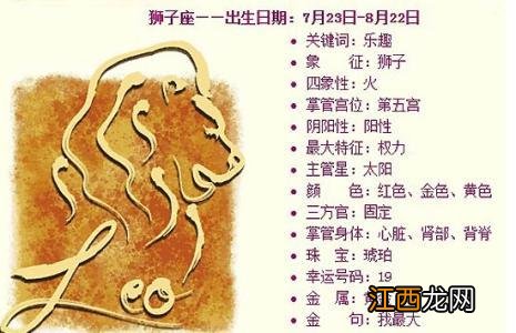 狮子座女生的10个特点 狮子座女人是尊贵，狮子座女生的性格