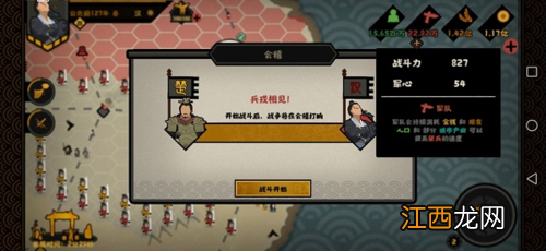 无悔华夏秦楚汉兵种怎么样