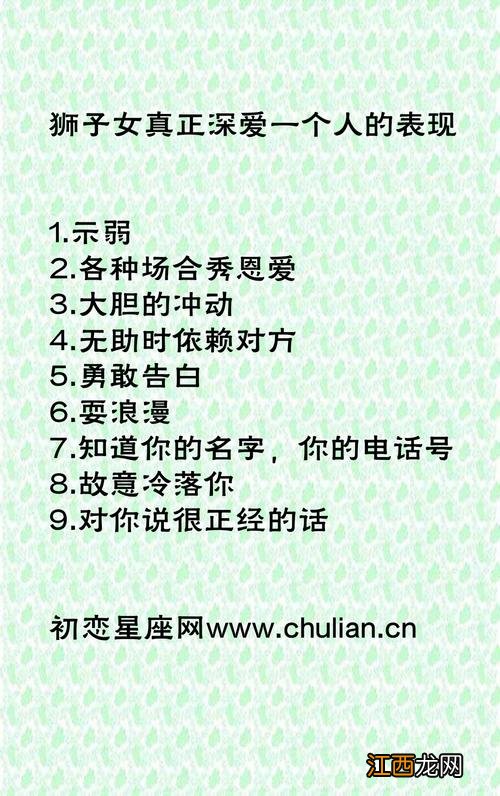 狮子女在乎你的表现 狮子座女喜欢一个人的表现，为什么天秤座专治狮子座