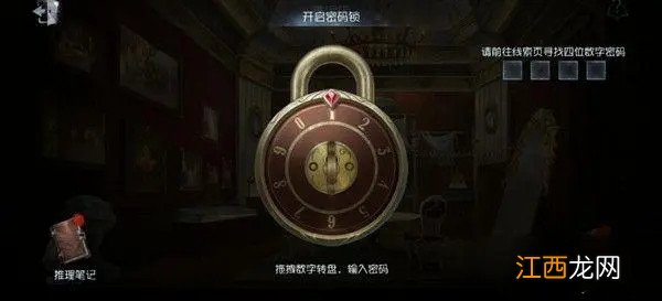 第五人格珠宝店密码是什么
