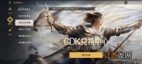 重返帝国cdkey礼包码大全