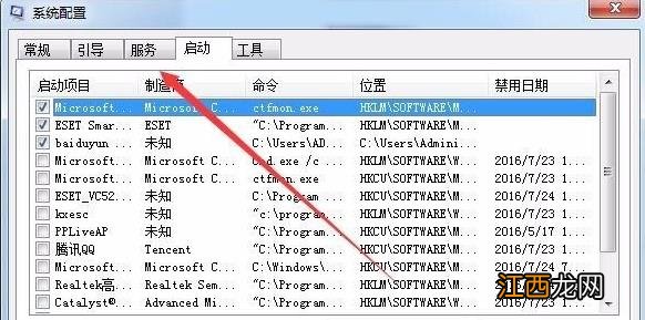 win7系统启动项程序设置教程