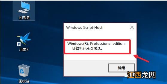 win10激活：Win10专业版激活码KEY推荐