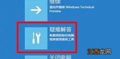 Win11电脑崩溃怎么办？Win11电脑崩溃解决方法