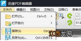 系统之家xp系统怎么把xps文件转换成pdf