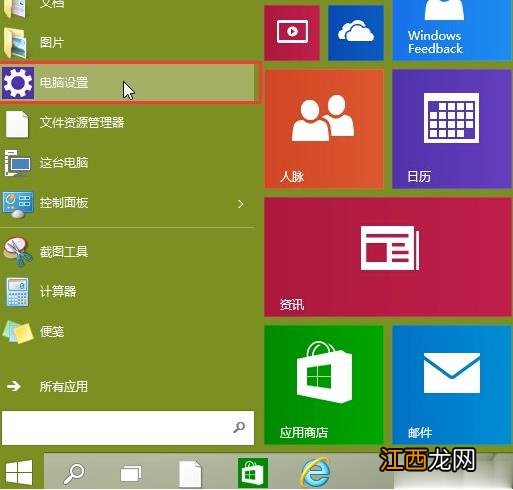 已解决 win10专业版电脑关机后自动重启