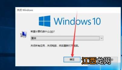 已解决 win10专业版电脑关机后自动重启