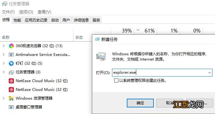 win10开机停在鼠标黑屏怎么解决