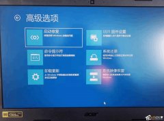 Win11系统禁用驱动强制签名的方法