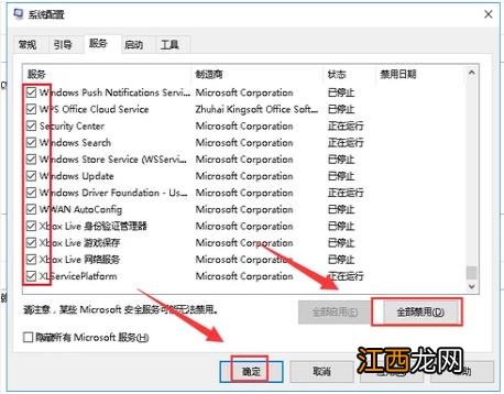 教你win10系统电脑开机启动项的设置教程