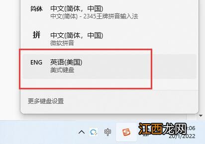美式键盘在哪里？Win11系统添加美式键盘的方法
