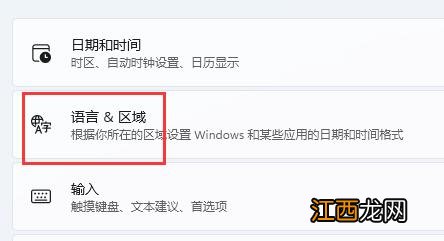 美式键盘在哪里？Win11系统添加美式键盘的方法