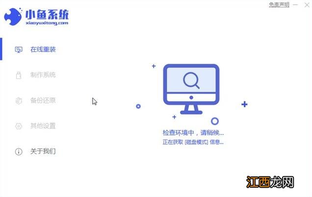 win10退回win7操作步骤