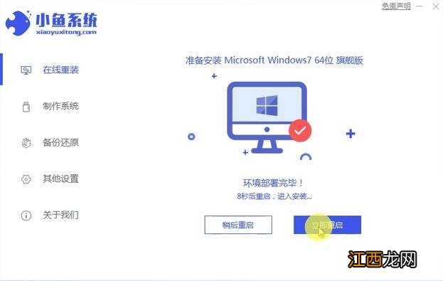 win10退回win7操作步骤