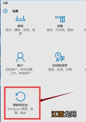 win10退回win7操作步骤