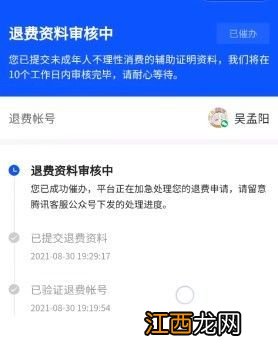 安卓/ios退钱能退全款吗 王者荣耀退钱退多少