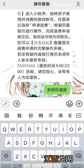 安卓/ios退钱能退全款吗 王者荣耀退钱退多少