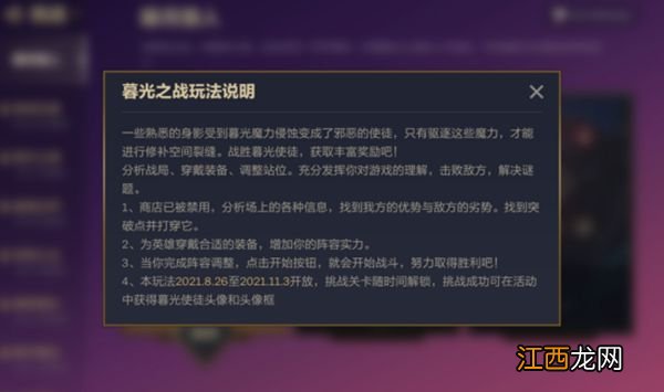 痛苦魔女第二/第三关通关攻略 金铲铲之战痛苦魔女第三关怎么过