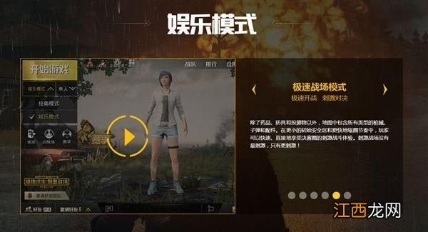 吃鸡休闲模式有多少人机 绝地求生休闲模式在哪