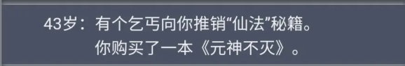 轮回之外作用一览 人生重开模拟器轮回之外有什么用