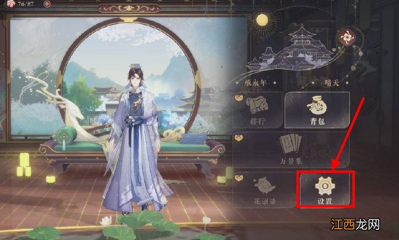 花亦山心之月兑换码在哪里兑换？礼包兑换码使用方法[多图]