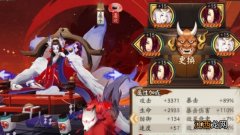 阴阳师妖行试炼第四天无SP花怎么打？铁鼠妖行试炼day4无花25打法攻略[多图]