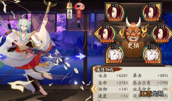 阴阳师妖行试炼第四天无SP花怎么打？铁鼠妖行试炼day4无花25打法攻略[多图]