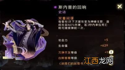 新手入门技巧攻略 哈利波特魔法觉醒怎么玩