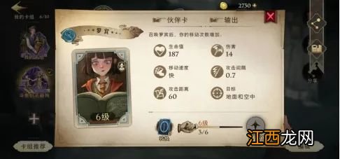 新手入门技巧攻略 哈利波特魔法觉醒怎么玩