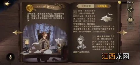 新手入门技巧攻略 哈利波特魔法觉醒怎么玩